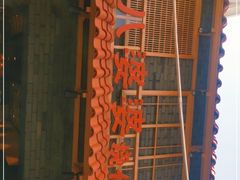 -八婆婆烧仙草(曾厝垵店)