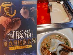 -海底捞火锅(上元大街店)