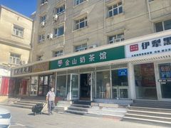 门面-金山奶茶馆(五一路店)