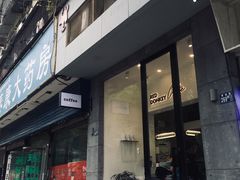 门面-red donkey coffee