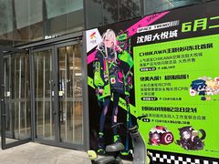 -大悦城(沈阳中街店)