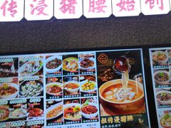 -猪腰一家·地道佛山菜(盐步店)