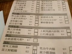 菜单-添好运点心专门店(深水埗店)