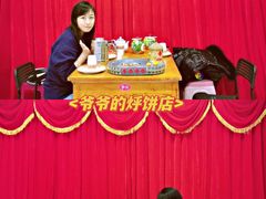 -爷爷的烀饼店