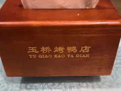 -玉桥餐厅(天坛店)