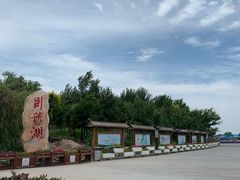 -卧龙湖