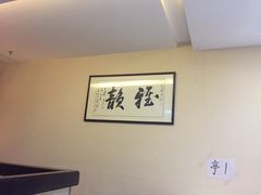 -干老四雅鱼饭店(滨江西路店)