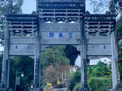 -和顺古镇