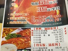 菜单-祥之缘北京烤鸭(美利广场店)