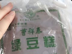 -曹祥泰(解放路店)