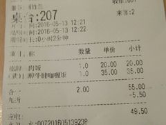 账单-噹噹呀咪咖喱屋(南京东路店)