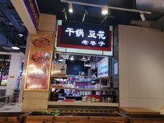 门面-八一好吃街·高品美食广场