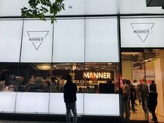 -Manner Coffee(大宁国际商业广场店)