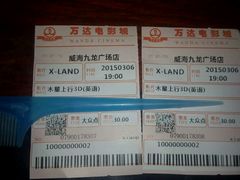 -万达影城(经区九龙城店)