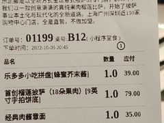 -乐凯撒披萨(正佳广场店)