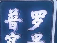 -荒岛实景沉浸密室(江汉路1店)