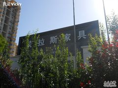 -克拉斯家居旗舰店