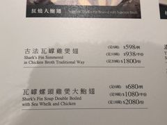 菜单-陶陶居海鲜酒家(新马路店)