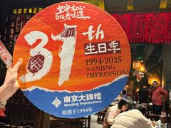 -南京大牌档(之心城店)