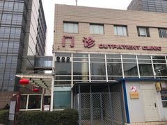 -北京大学肿瘤医院