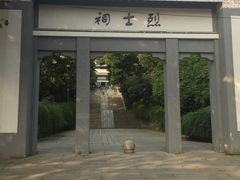 -首义公园-武昌蛇山烈士祠