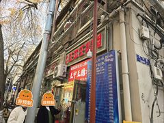 -王中王刨冰