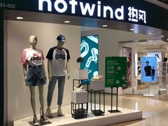 -hotwind热风(丽影广场店)