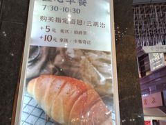 -匠造烘焙(上海湾店)