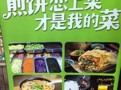 -舞素卷菜煎饼.糁汤(万达金街店)