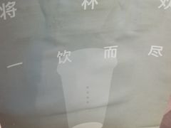 -杯欢制茶(三里屯店)