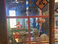 -海之屋韩式烤肉(海棠68环球美食街店)