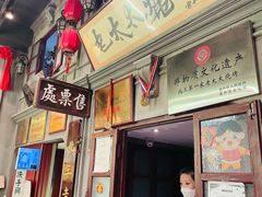 -北三老太太烧烤(人生一串上榜店)