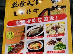 -乾隆美食·本帮菜(黄河路店)
