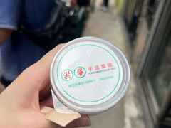 -洪馨椰子