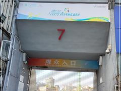 -广东省人民体育场