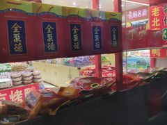 -稻香村糕点(北京站东街店)