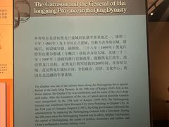 -齐齐哈尔市博物馆