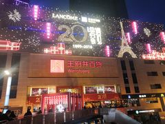 -王府井百货(总府店)