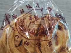 -国际饭店·帆声西饼屋(黄河路店)