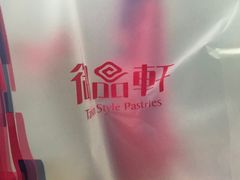 -御品轩(高新店)