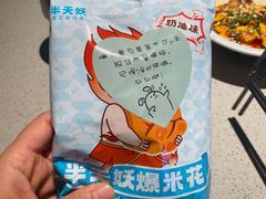 -半天妖烤鱼(西铁营万达店)