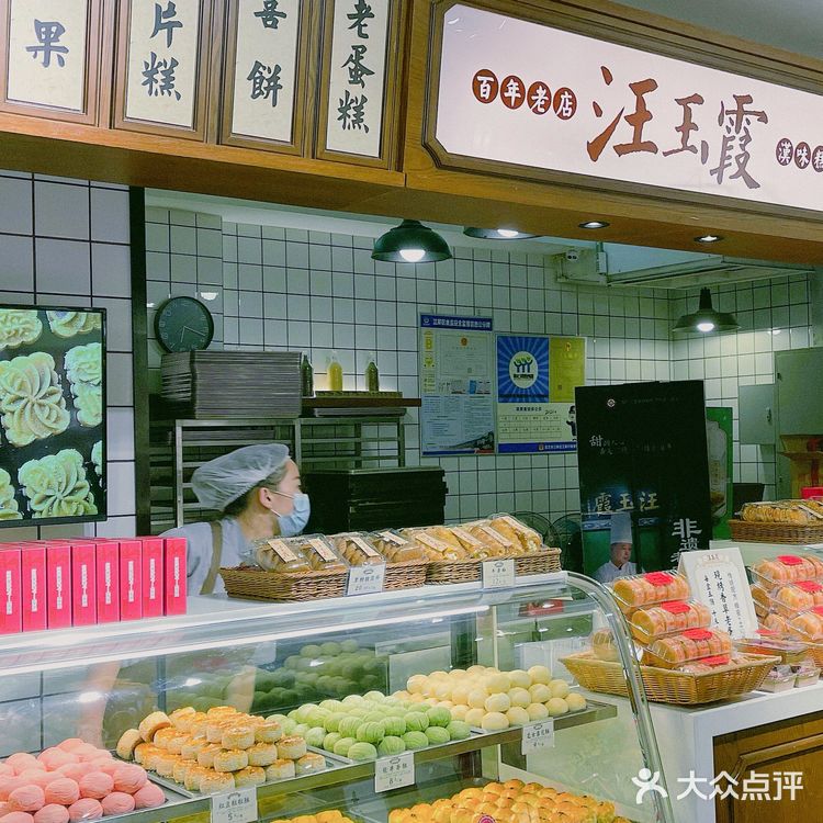 武汉宝藏美味｜汪玉霞：百年老字号糕点铺