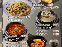 菜单-魔宗·烧肉(汉街店)