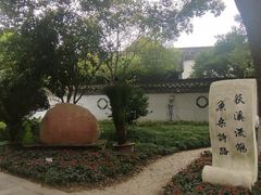 -丝绸小镇荻港古村