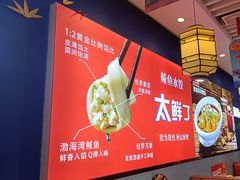 -渔家风味·鲅鱼水饺·央视展播·海鲜天津菜(开发区店)