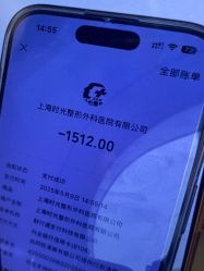 -上海时光整形外科医院
