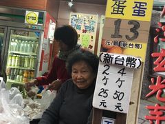 门面-金盆阿嬷香菇茶叶蛋(玄光店)