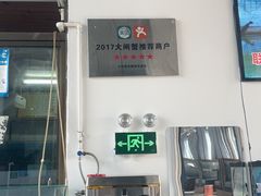 -小陆莲花蟹园农家乐(莲花岛店)