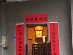 -壹零贰小馆(桂城石啃店)