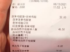 -德克士(龙阳广场店)